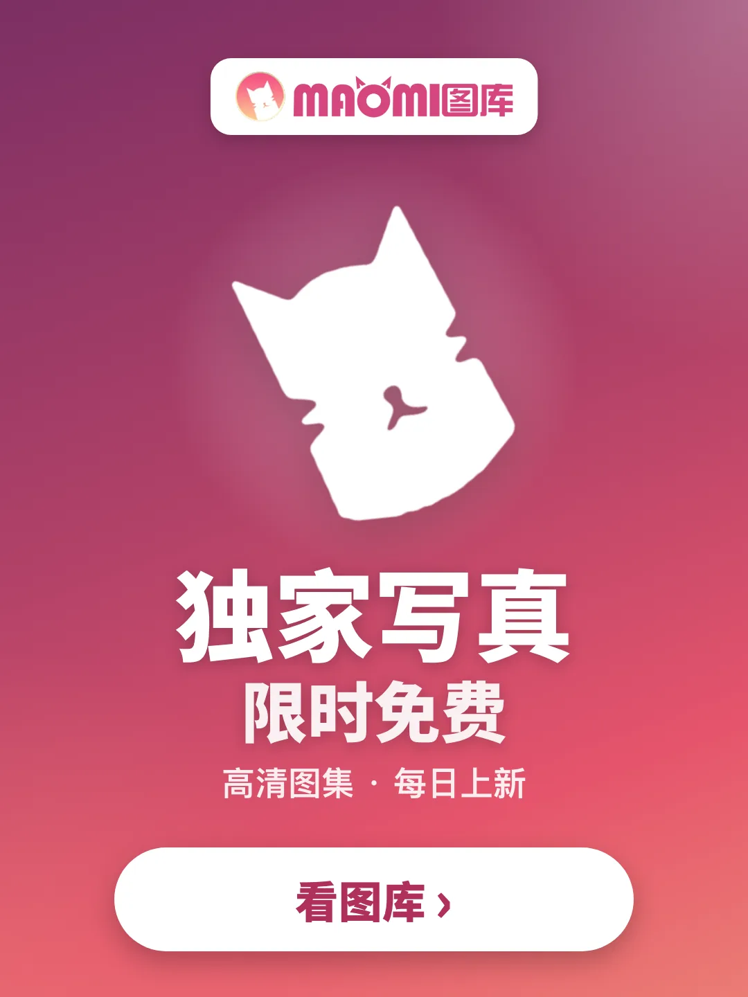 MAOMI图库